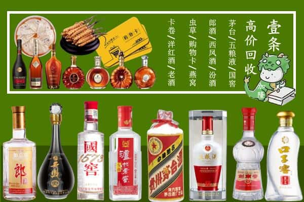 伊通县回收名酒哪家好