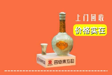 伊通县回收四特酒