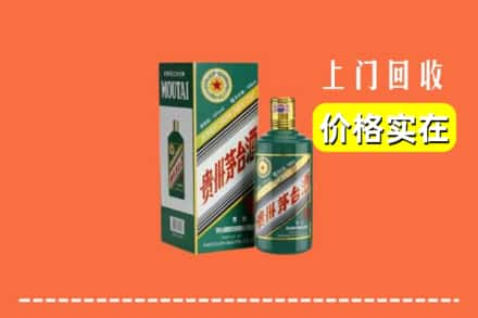 伊通县回收纪念茅台酒